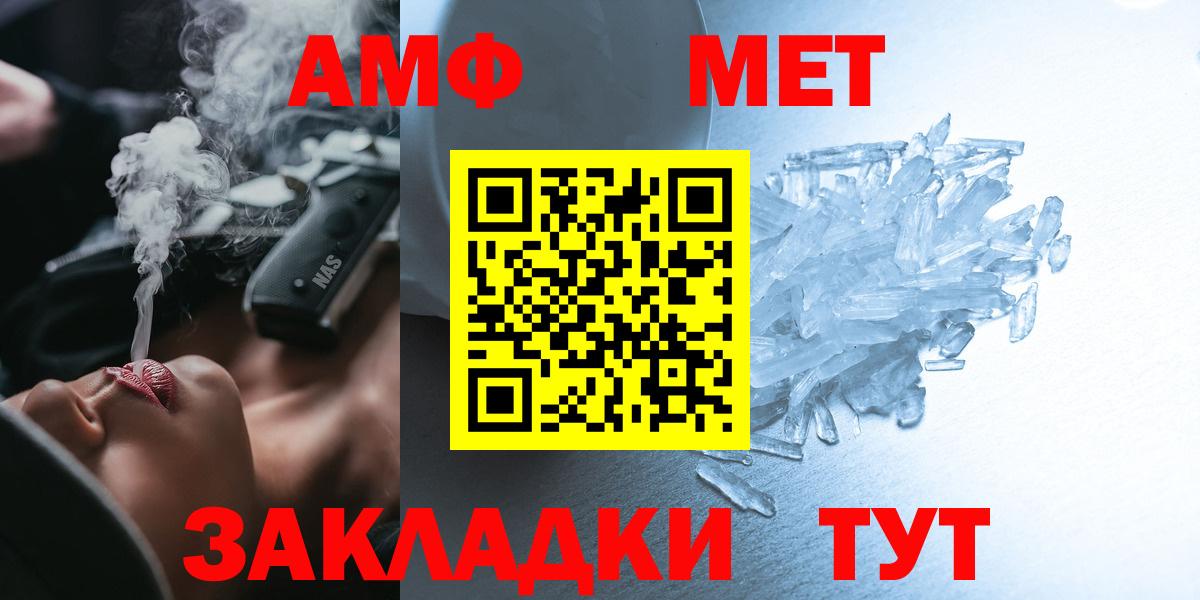 Amphetamine Розовый Уварово