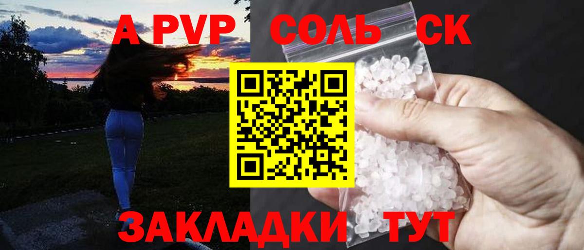 Alpha PVP мука  А ПВП СК  Вход с VPN  A-PVP СК КРИС  Уварово 