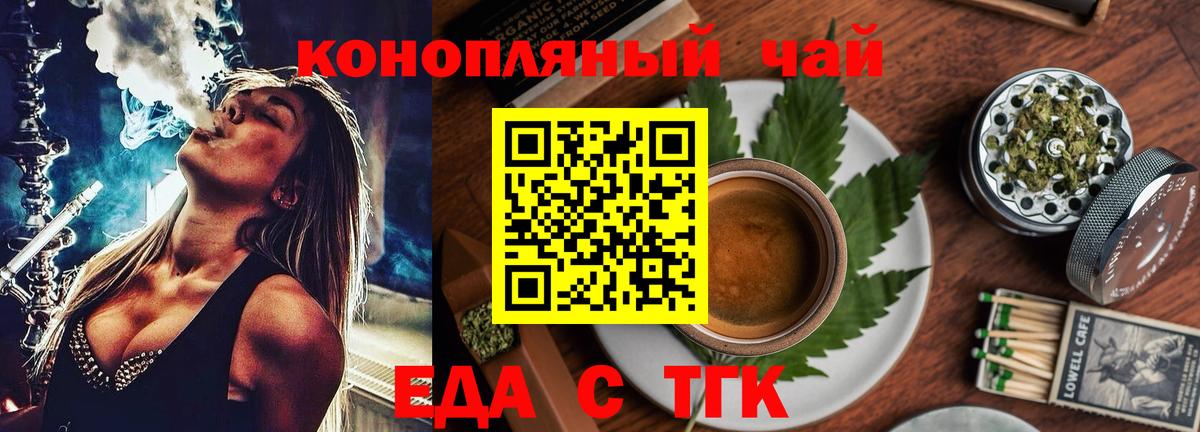Уварово  Canna-Cookies конопля  Вход с VPN 