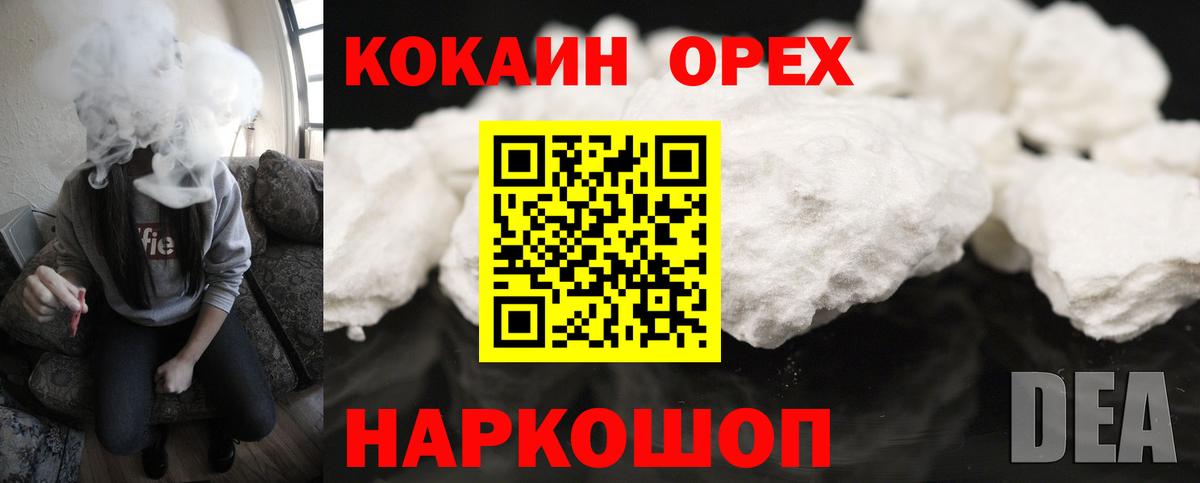 COCAIN Перу Уварово