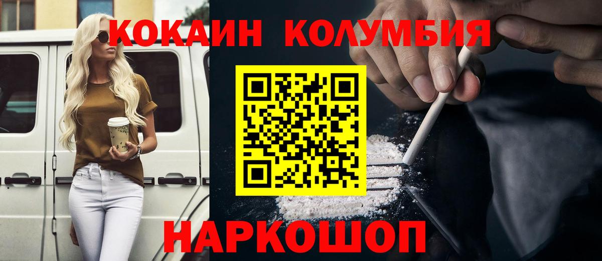 КОКАИН  Cocaine Колумбийский  Кокаин Колумбийский  даркнет сайт  Уварово  Вход с VPN 