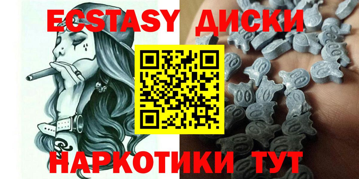 Экстази диски Уварово