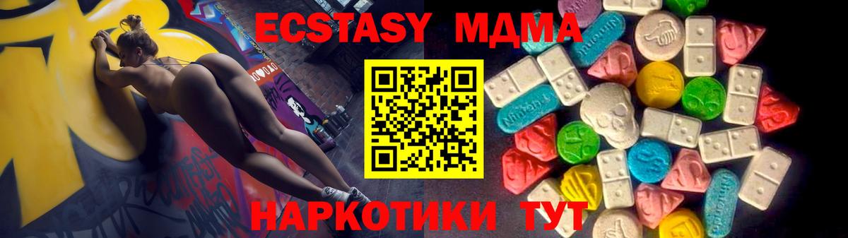 ЭКСТАЗИ  Ecstasy 280 MDMA  Уварово  Вход с VPN  ЭКСТАЗИ 250 мг 