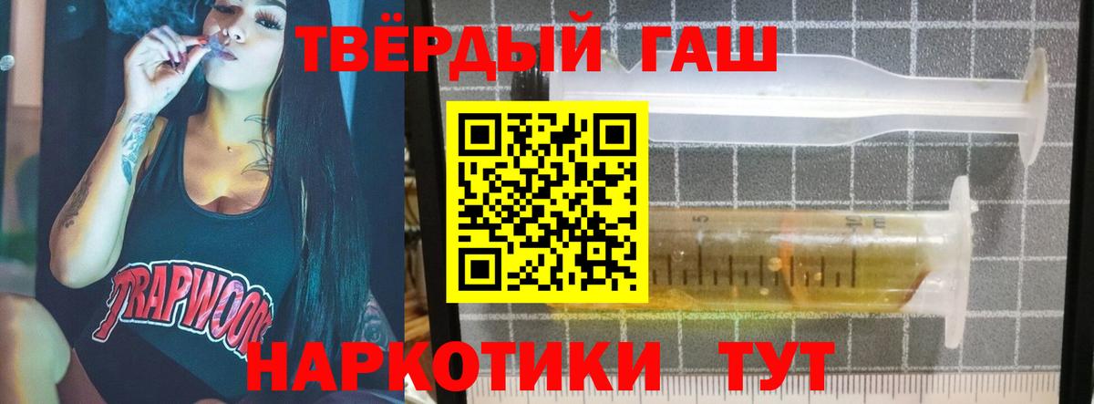 Гашиш hashish Уварово