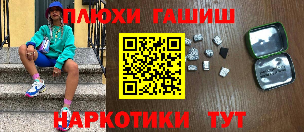 Гашиш индика сатива  Вход с VPN  Уварово  Гашиш Premium 