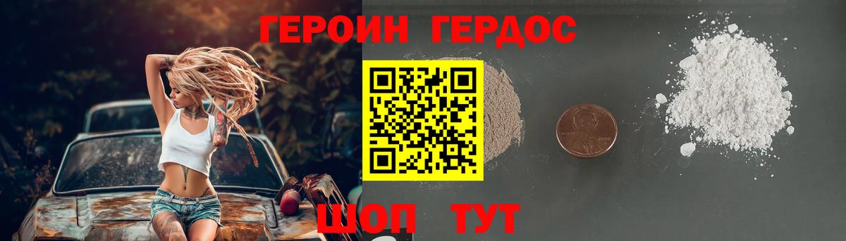 ГЕРОИН афганец  Вход с VPN  ГЕРОИН  Уварово 