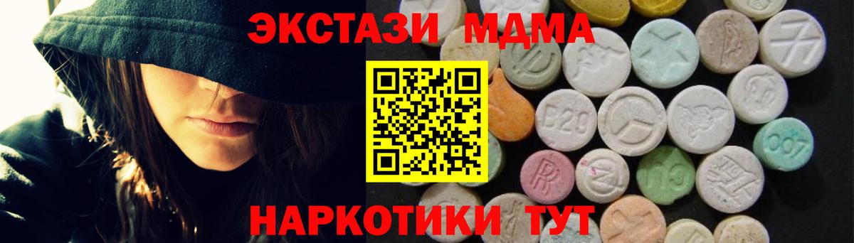 МДМА молли  MDMA кристаллы  Вход с VPN  Уварово 