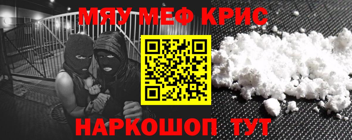 МЯУ-МЯУ мука  Вход с VPN  Мефедрон мука  МЯУ-МЯУ  Уварово  где найти наркотики  МЕФ 