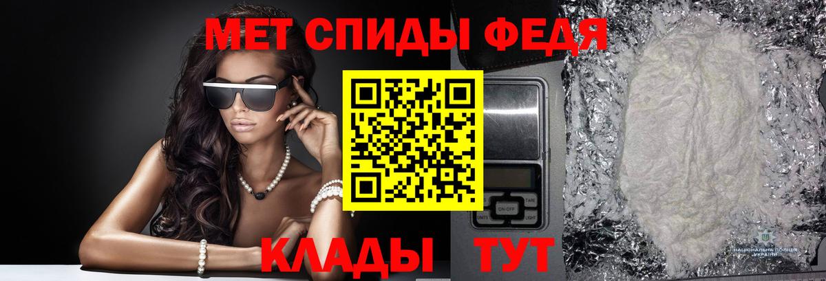 Метамфетамин мет Уварово