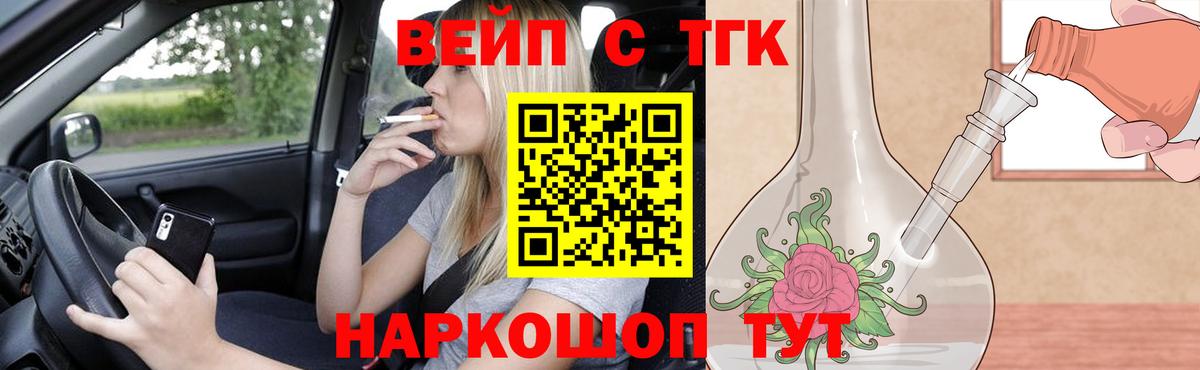Уварово  как найти закладки  Вход с VPN  Дистиллят ТГК Wax 