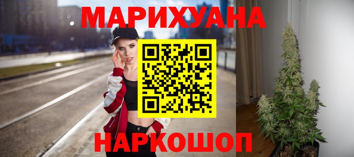 Каннабис Bruce Banner Уварово